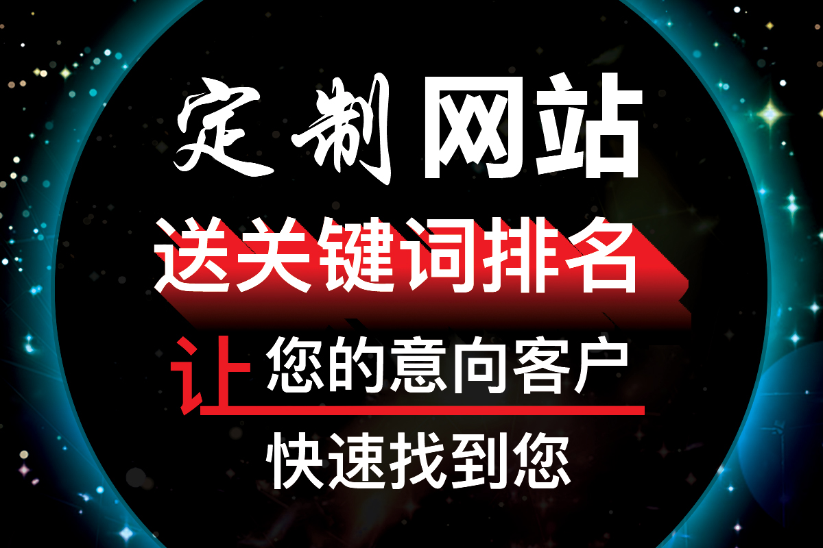 达州做网站公司