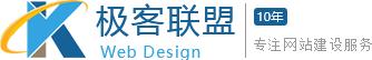 成都极客联盟网站建设有限公司LOGO