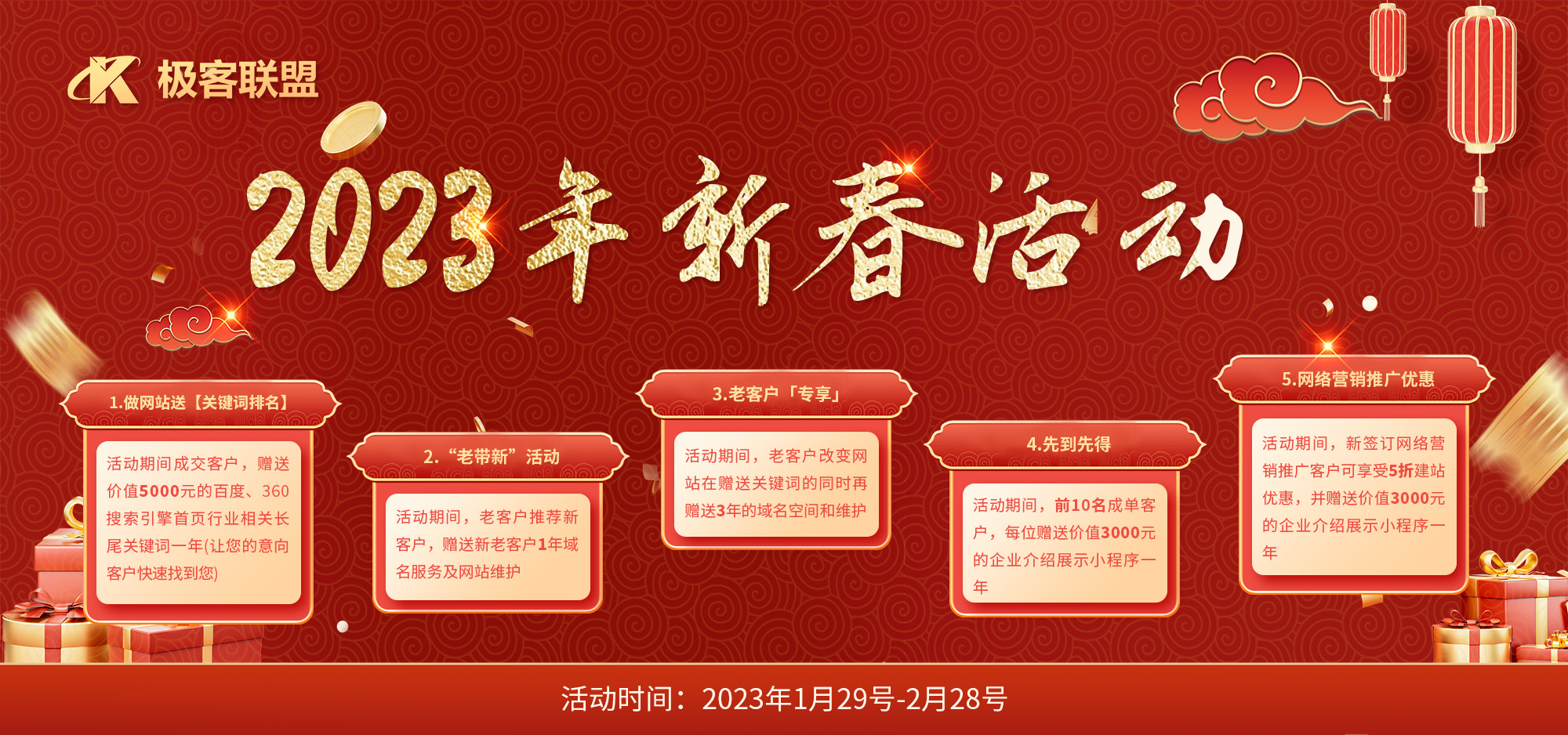 2023年过年品牌活动排行：最值得参与的过年活动指南