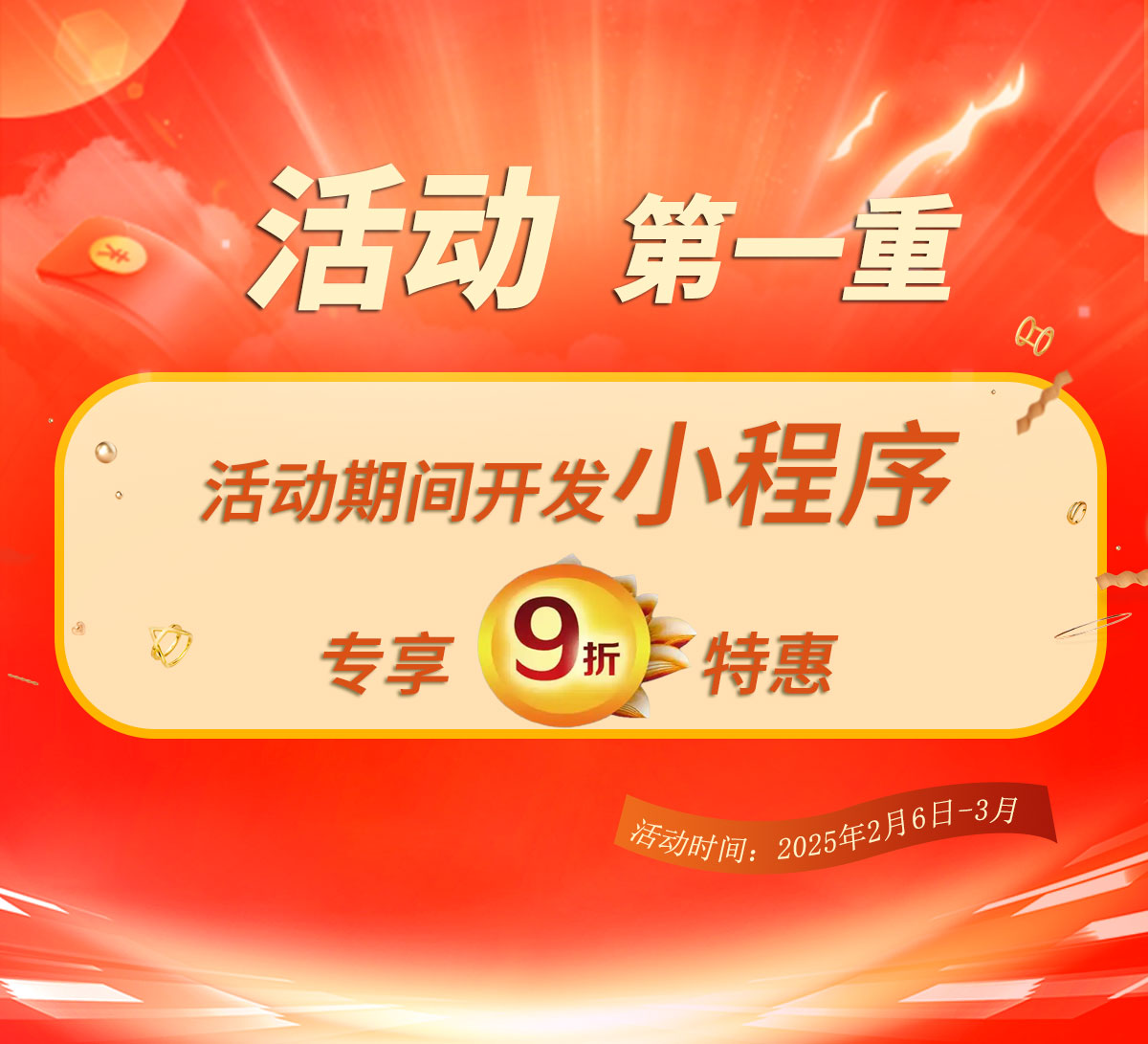 成都小程序开发公司
