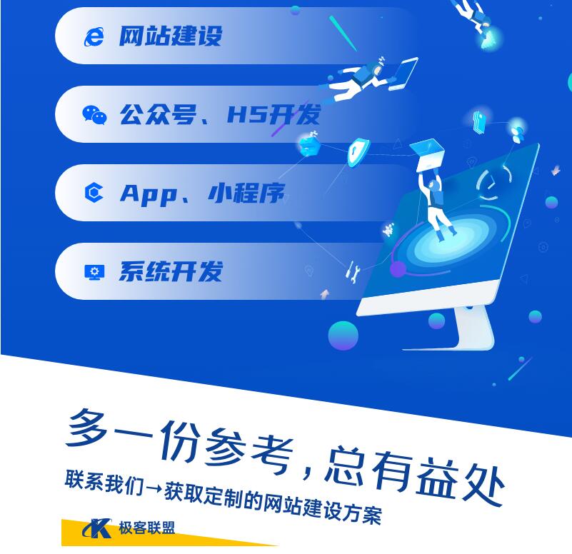 网站建设公司哪家好 网站建设公司哪家好