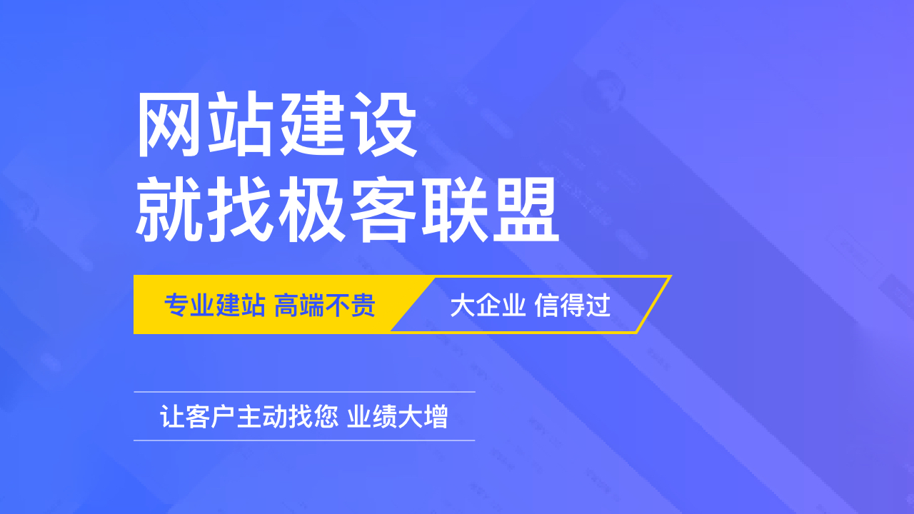 成都網站建設公司