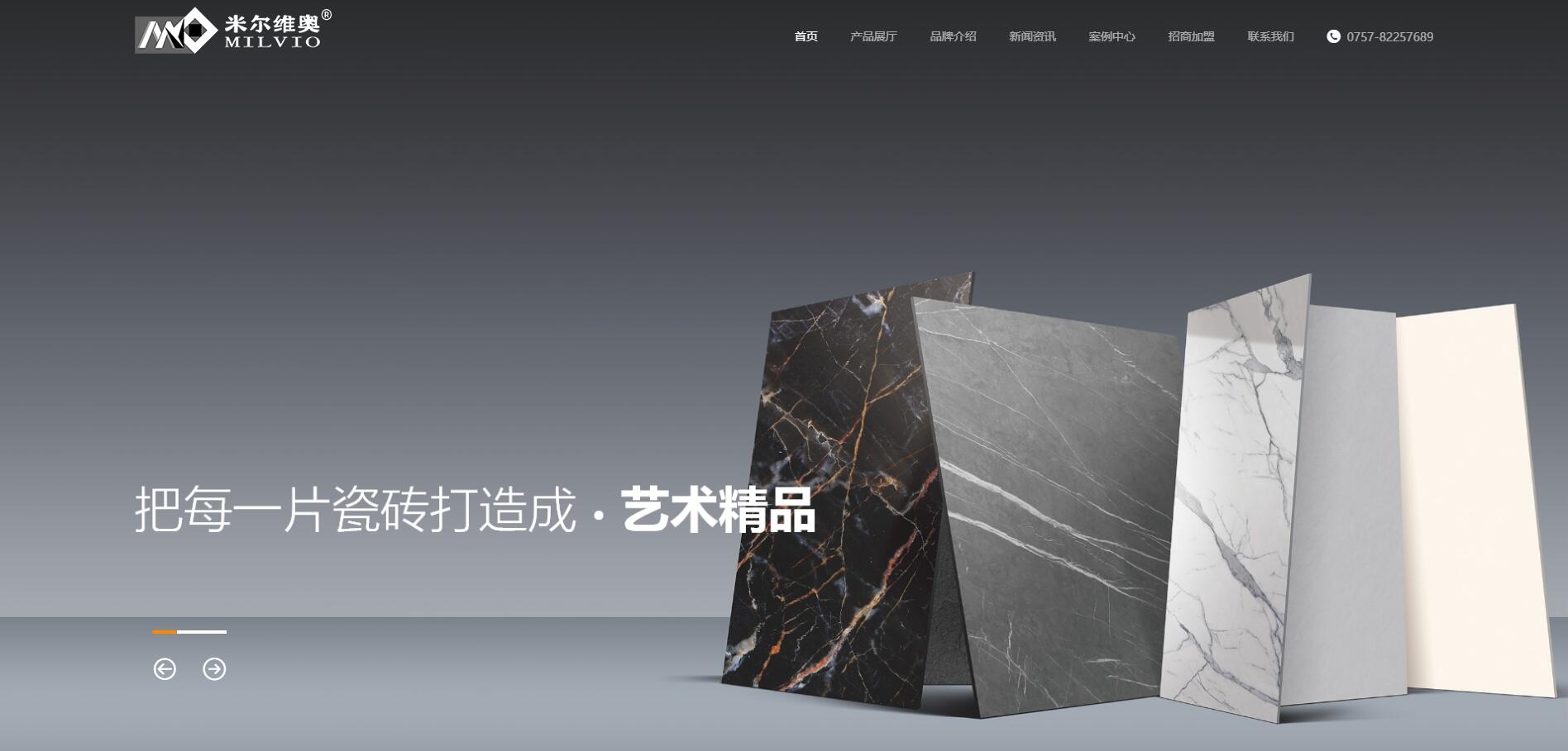 成都网站建设公司