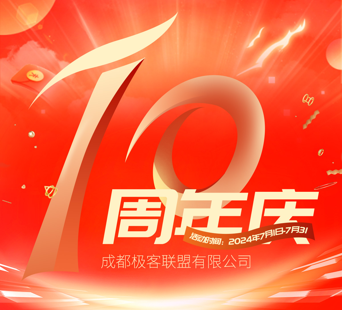 成都小程序开发公司
