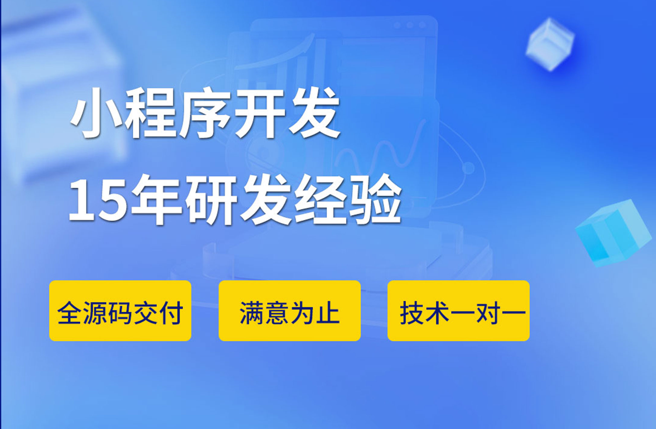 成都小程序开发公司