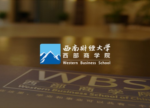 西南财大