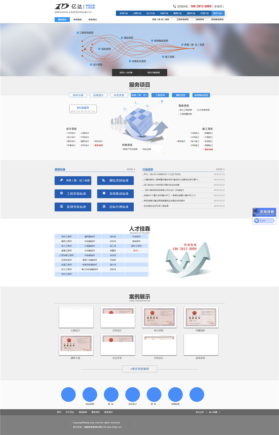 中创亿达