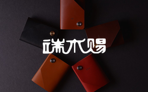 重庆端木赐