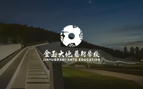 成都大地金玉艺术学校