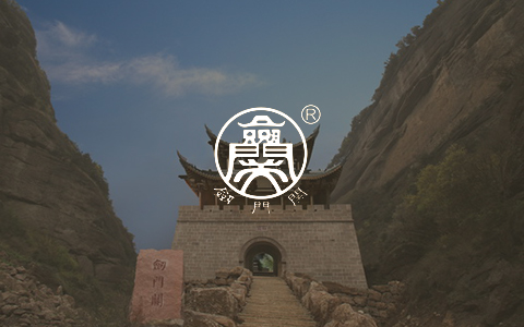 剑门关酒业