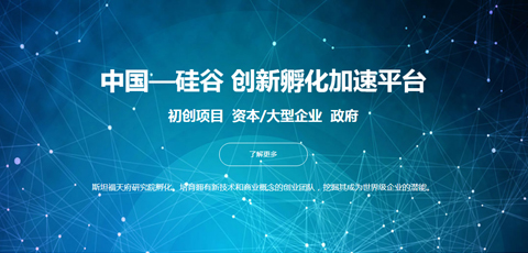 斯坦福天府研究院