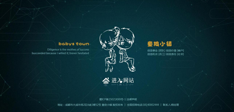 童依小镇