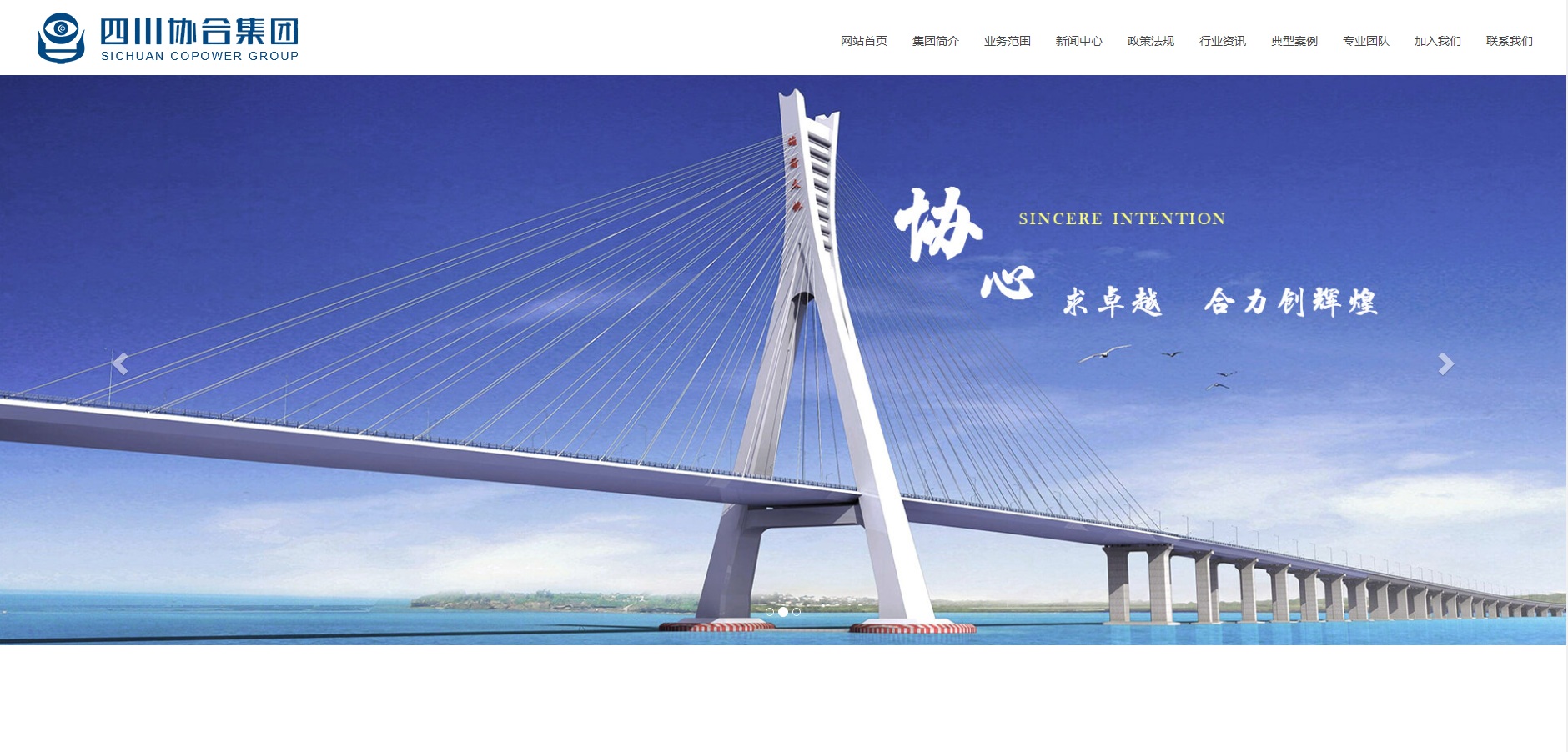 四川协合集团