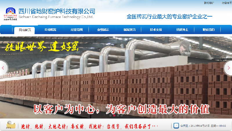 四川省地财窑炉科技有限公司