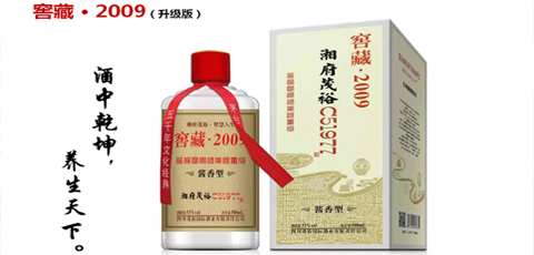 茂裕国际酒业