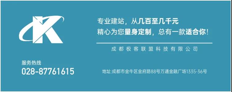 成都网站建设公司 成都网站建设公司