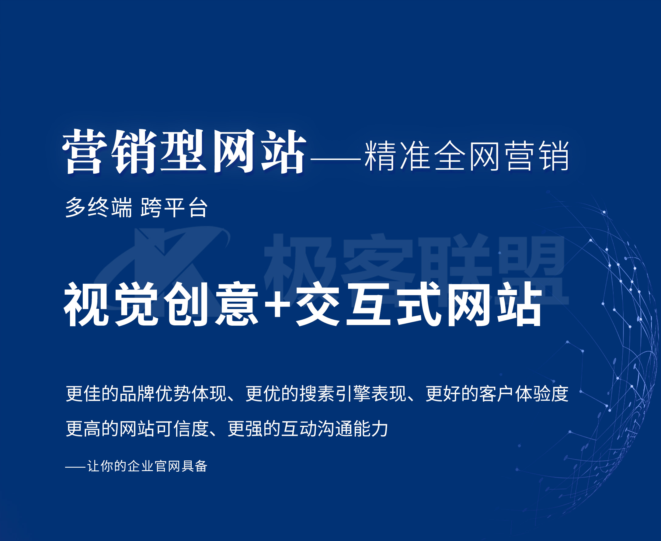 成都网站建设公司 成都网站建设公司