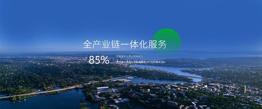 蓝创工程设计