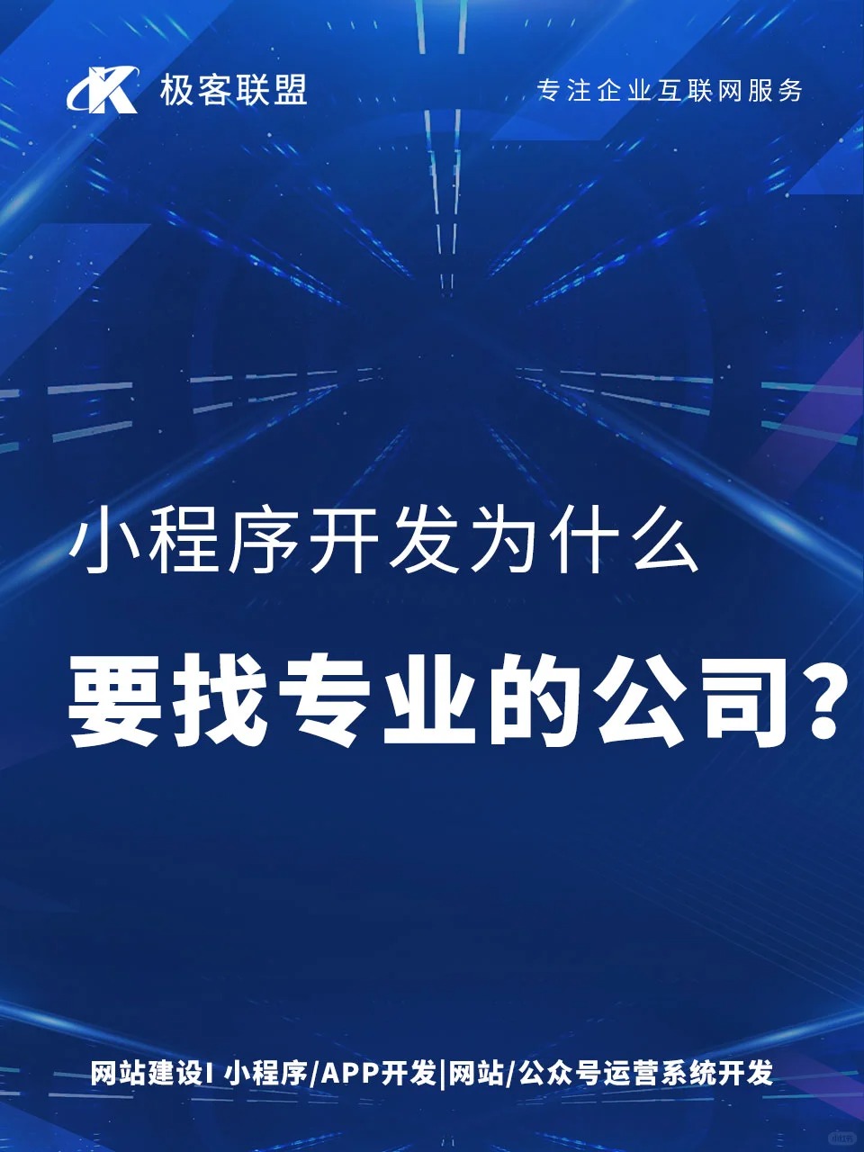 成都小程序开发公司 成都小程序开发公司