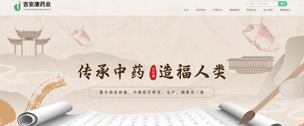 吉安康药业
