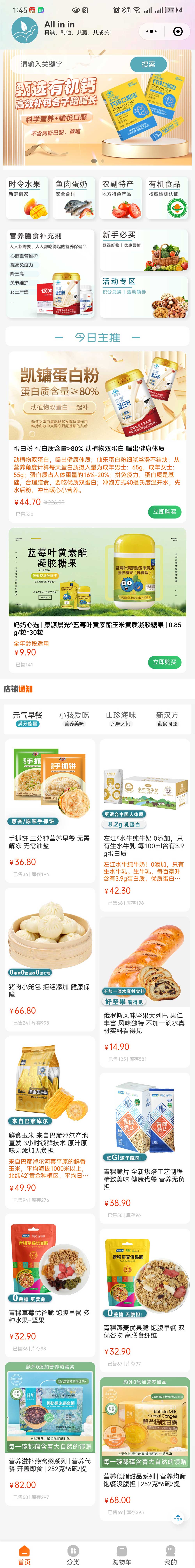云上悠享（私域小程序）
