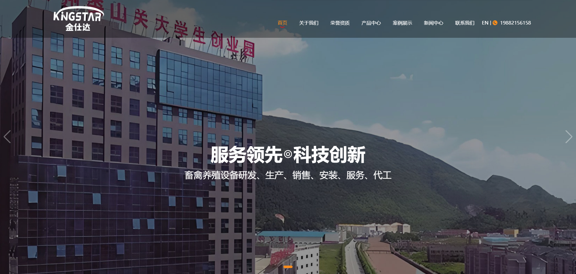 贵州金仕达设备