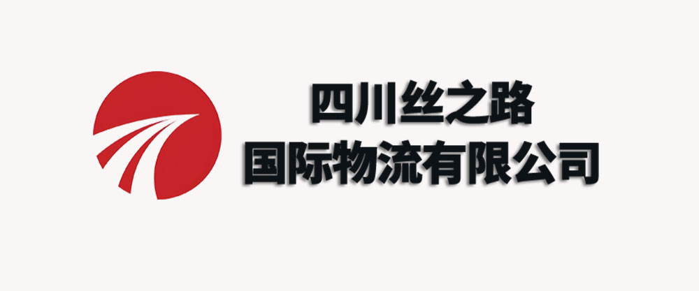 丝之路物流